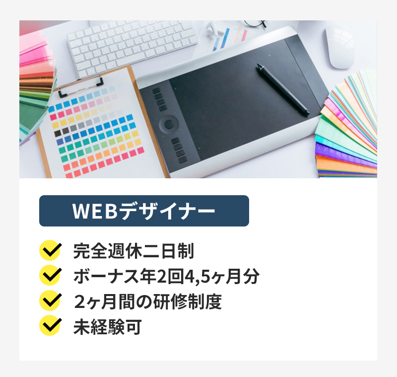 求人詳細画像2