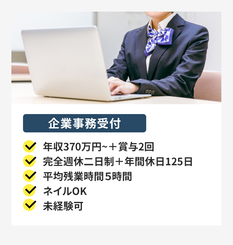 求人詳細画像3
