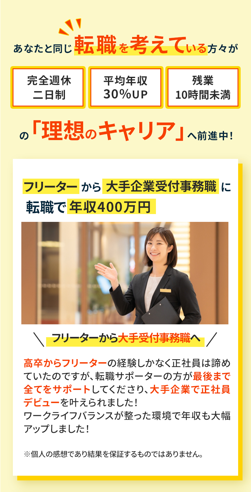 キャリアセクション画像