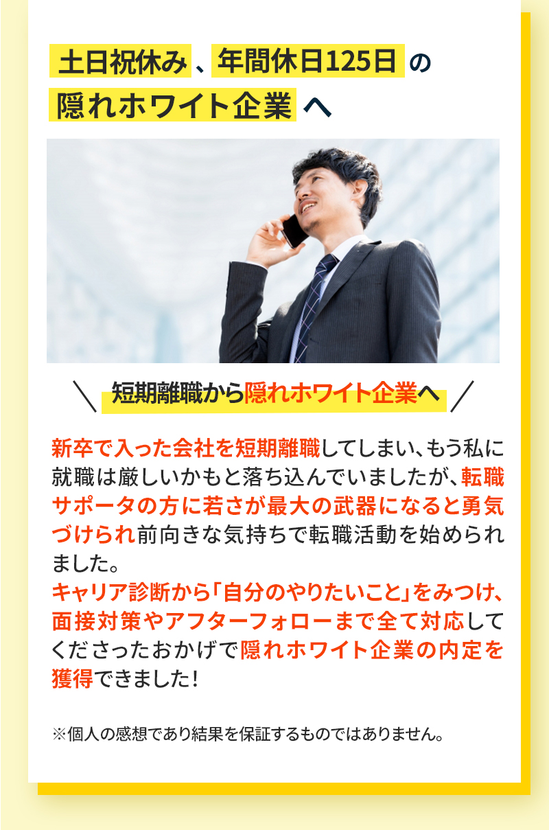 キャリアセクション画像3