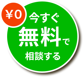 フローティングボタン