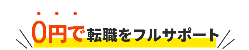 CTAセクション