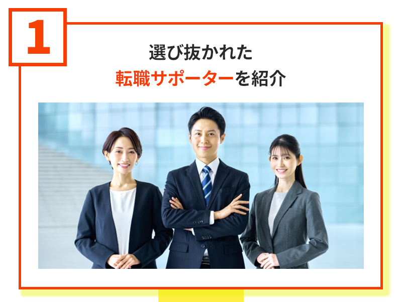 選ばれる理由画像1