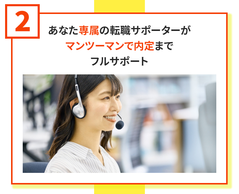 選ばれる理由画像2