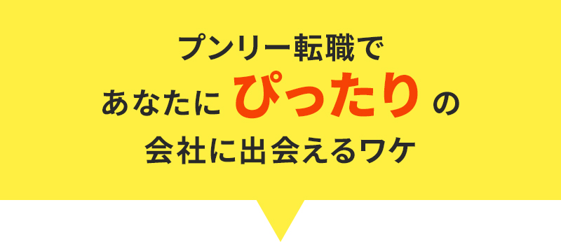 選ばれる理由トップ画像