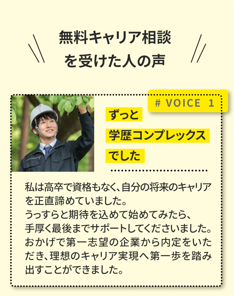 お客様の声画像1